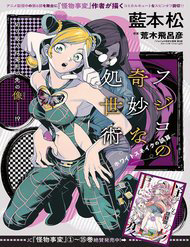 Fujiko